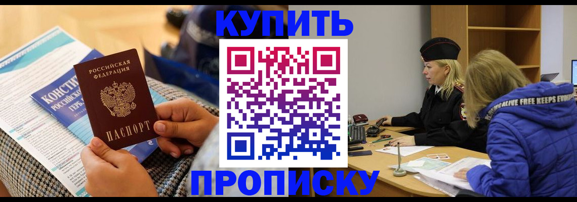временная регистрация законно в Карабаново
