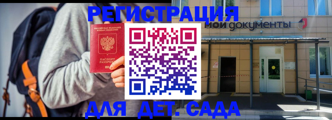 прописка для работы в Карабаново