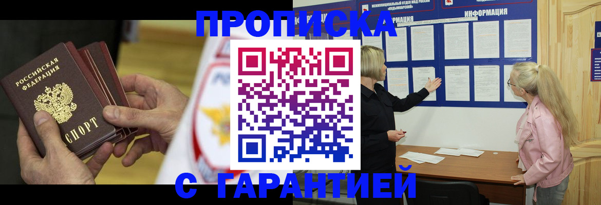 прописка иностранных граждан в Карабаново