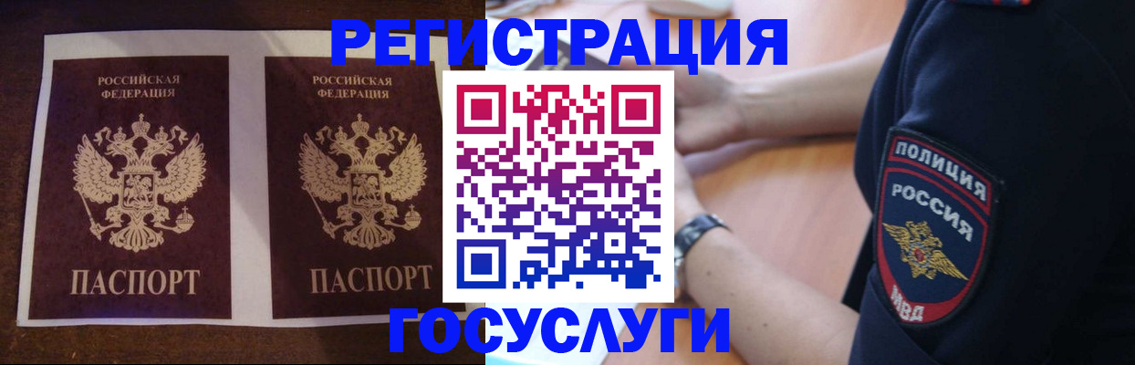 временная регистрация законно в Карабаново