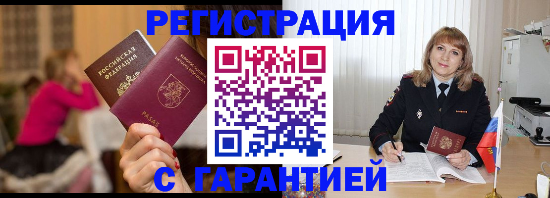 пропишу в квартире в Карабаново