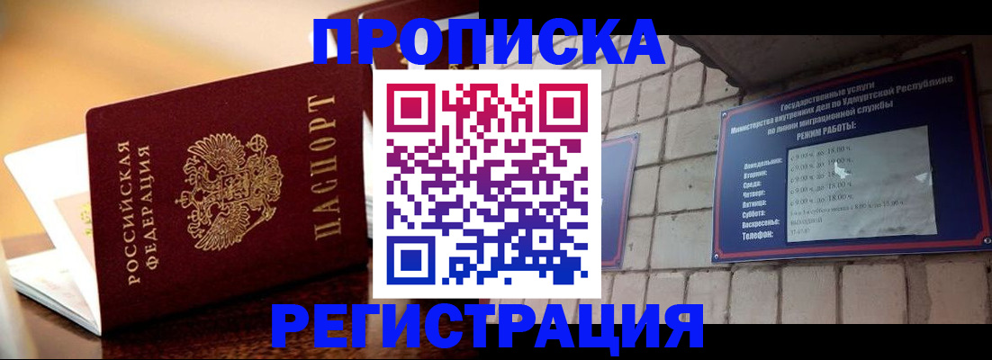 временная регистрация в Карабаново