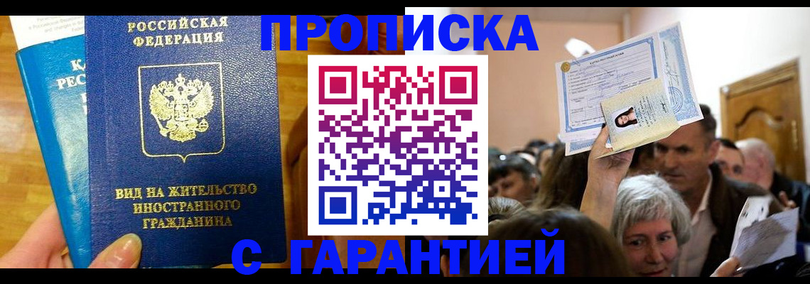 временная регистрация в квартире в Карабаново