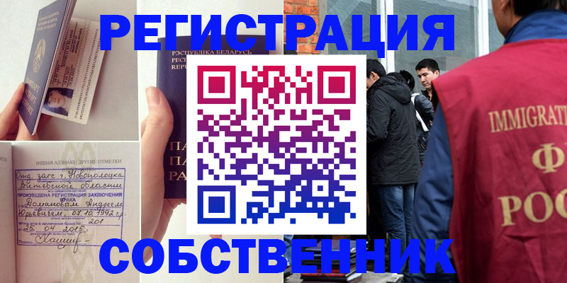 пропишу в квартире в Карабаново