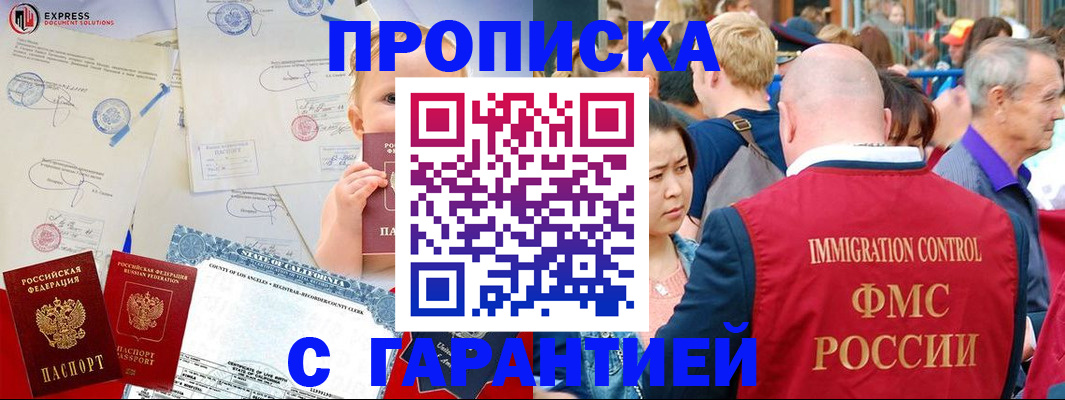 временная регистрация собственник в Карабаново