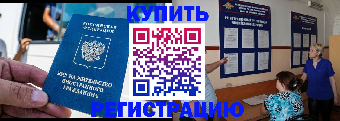 миграционный учет в Карабаново